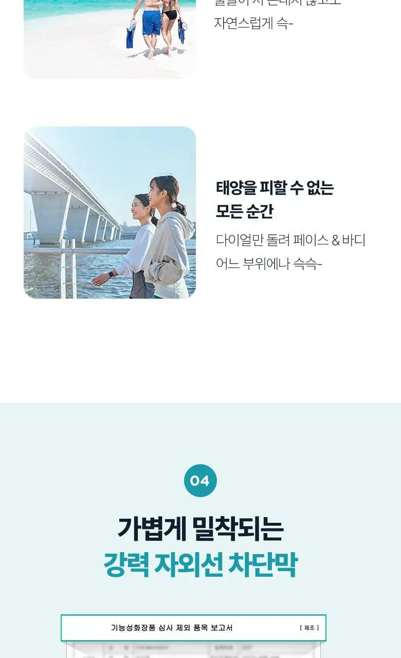 [대용량] 식물나라 보송 페이스 앤 바디 선 스틱 30g (단품/1+1) 상세페이지 10